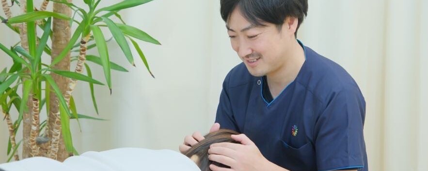 施術